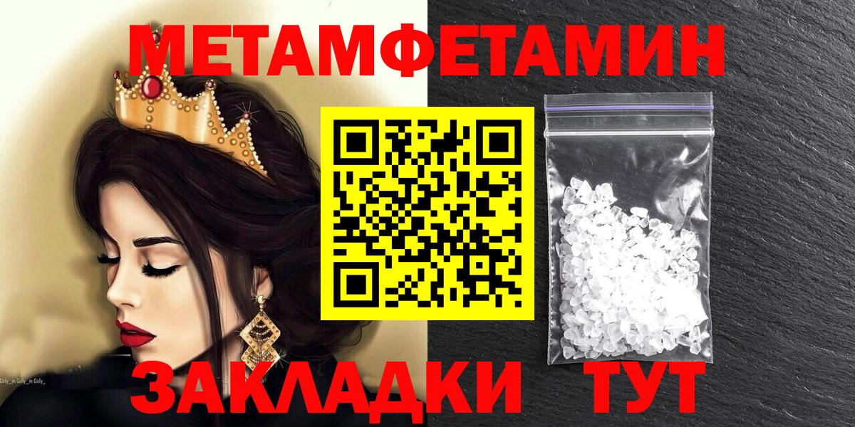 АМФЕТАМИН 97%  Вход с VPN  Амфетамин  Магадан 