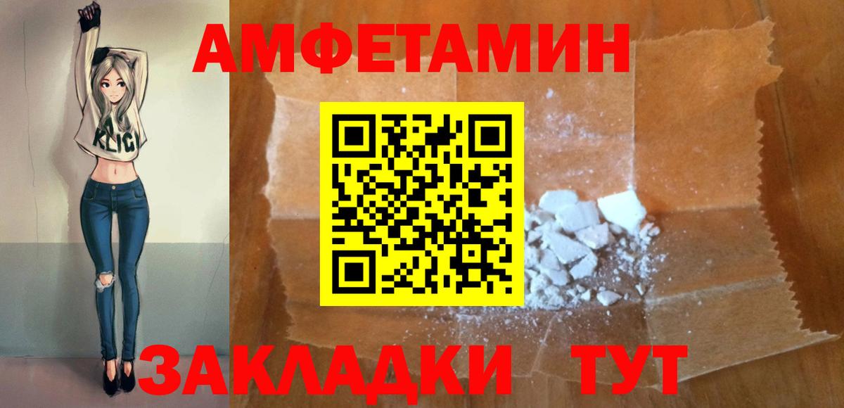 Амфетамин Premium Магадан