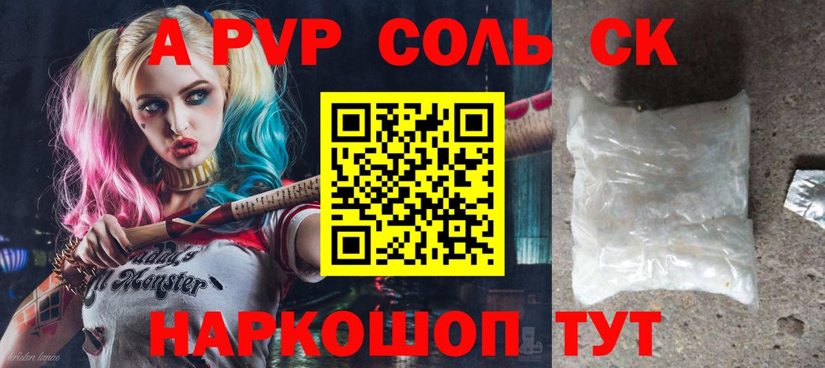 A-PVP Соль  Alfa_PVP крисы CK  Магадан  Альфа ПВП  Alfa_PVP крисы CK  Вход с VPN 