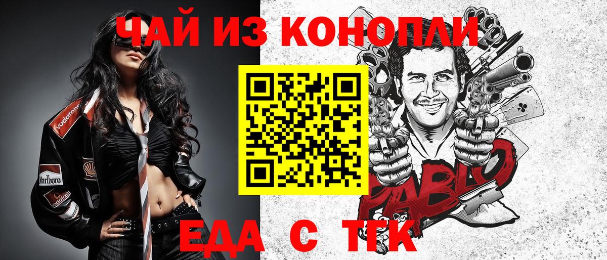 Магадан  Печенье с ТГК конопля  Вход с VPN 