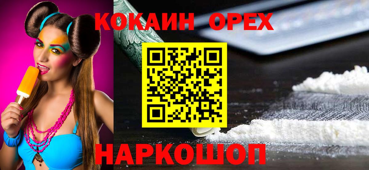 COCAIN 97%  Кокаин  Магадан  Вход с VPN 