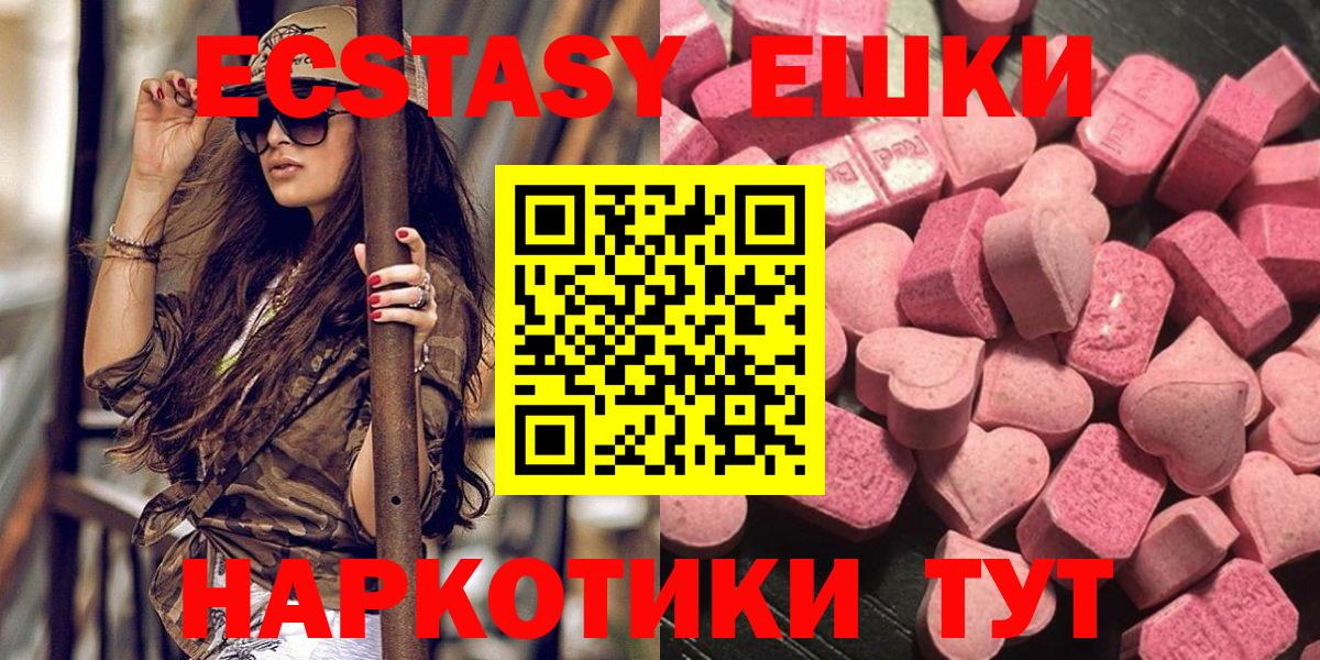 Ecstasy 280 MDMA  ЭКСТАЗИ  Магадан  Экстази 300 mg  Вход с VPN 