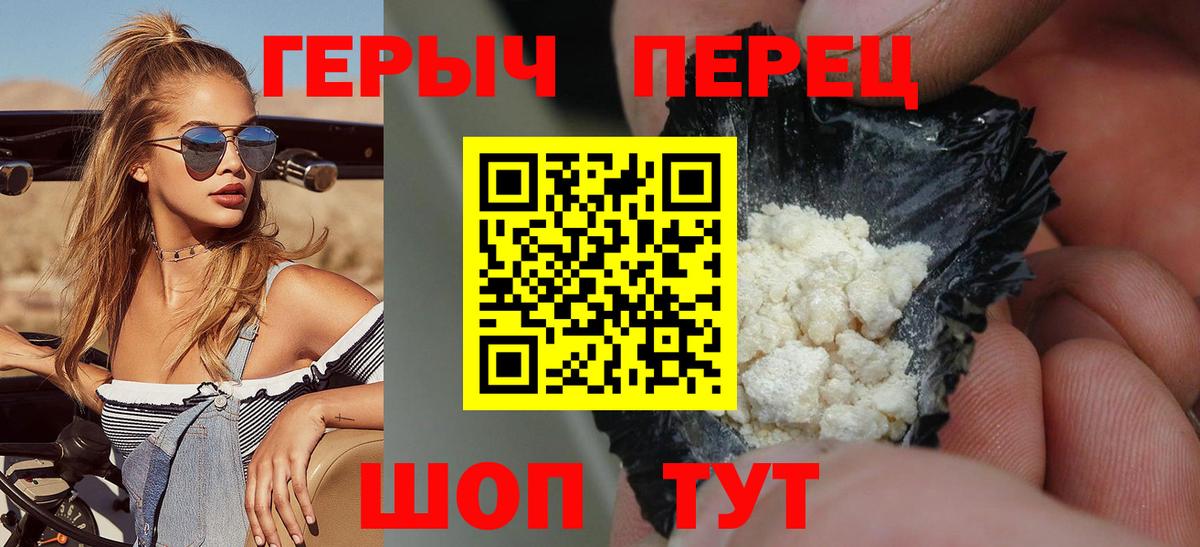 ГЕРОИН афганец Магадан