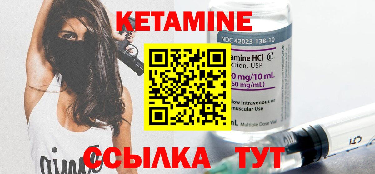 Кетамин ketamine  Кетамин VHQ  Магадан  Вход с VPN 