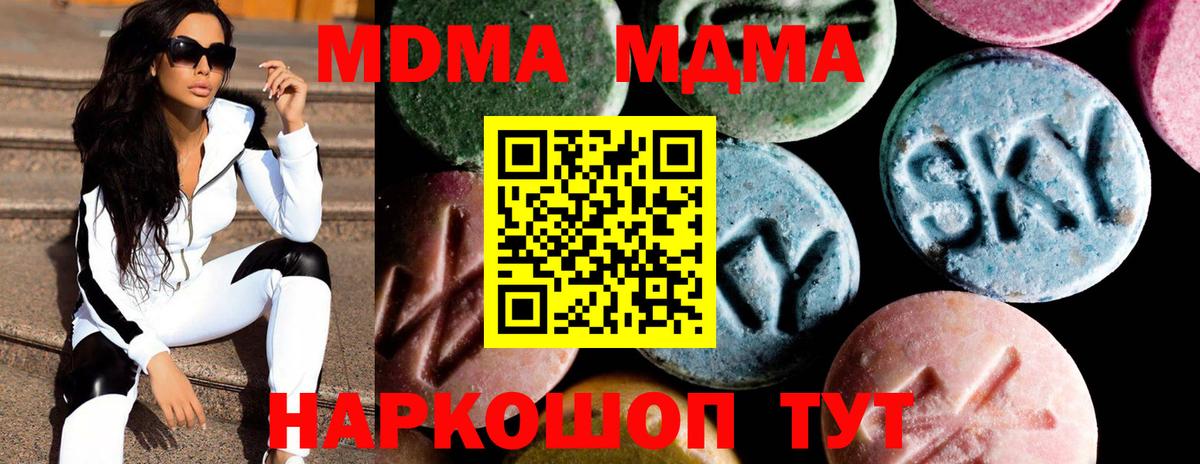 MDMA молли  MDMA кристаллы  Магадан  Вход с VPN 
