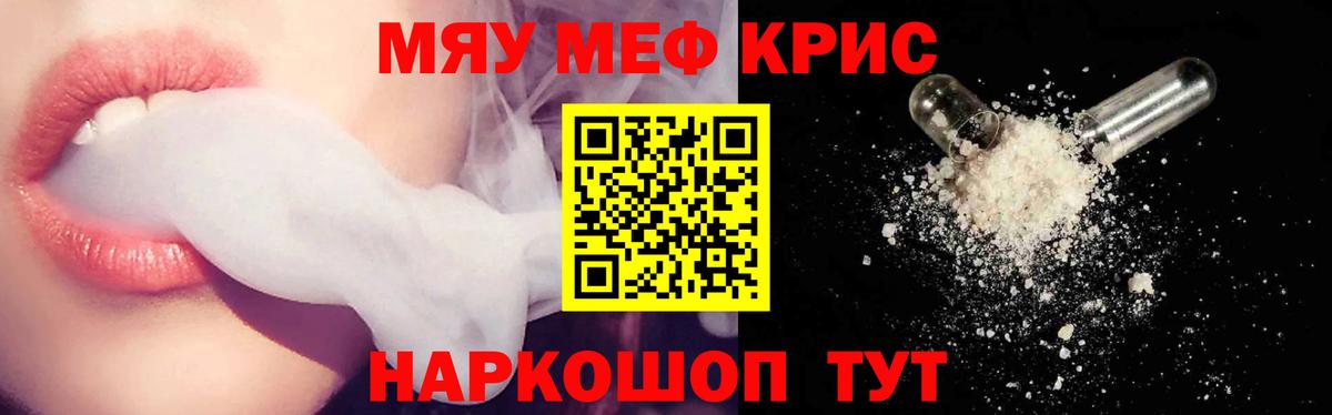 Меф мяу мяу  Магадан