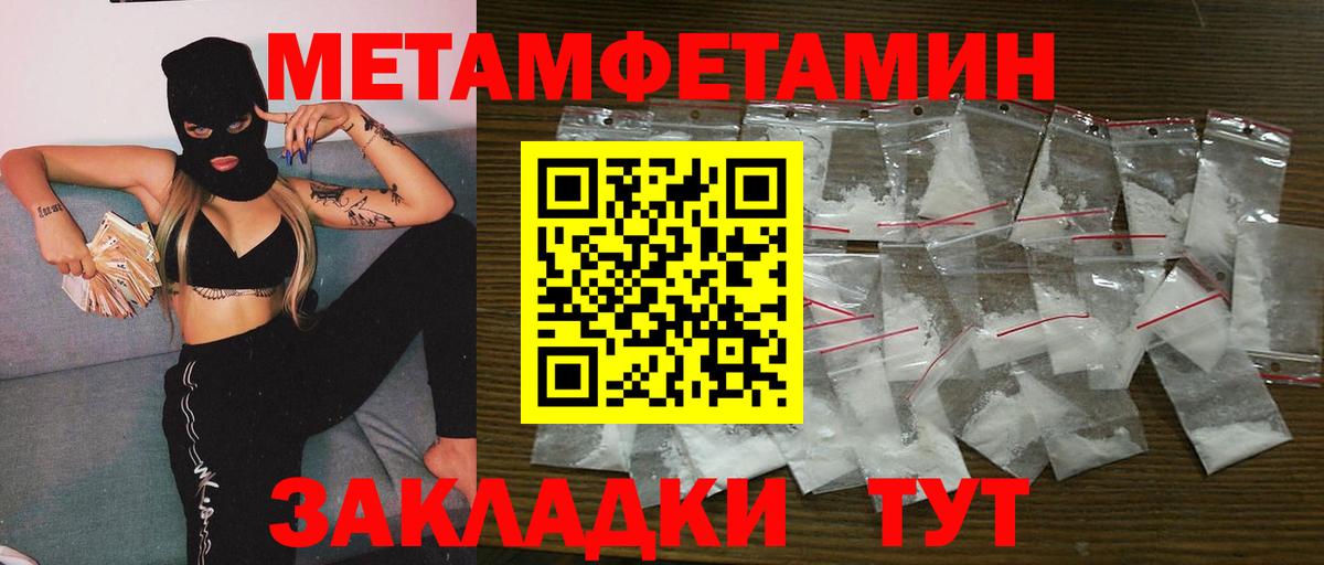 Метамфетамин Methamphetamine Магадан