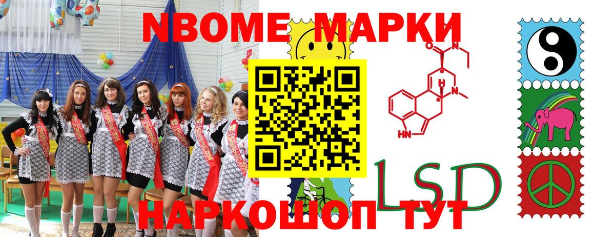 Марки 25I-NBOMe 1,8мг  Вход с VPN  Марки 25I-NBOMe 1,8мг  Магадан 