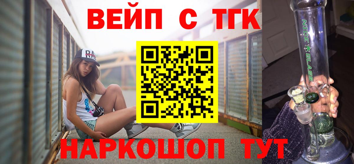 Магадан  ТГК гашишное масло  Дистиллят ТГК THC oil  Вход с VPN 